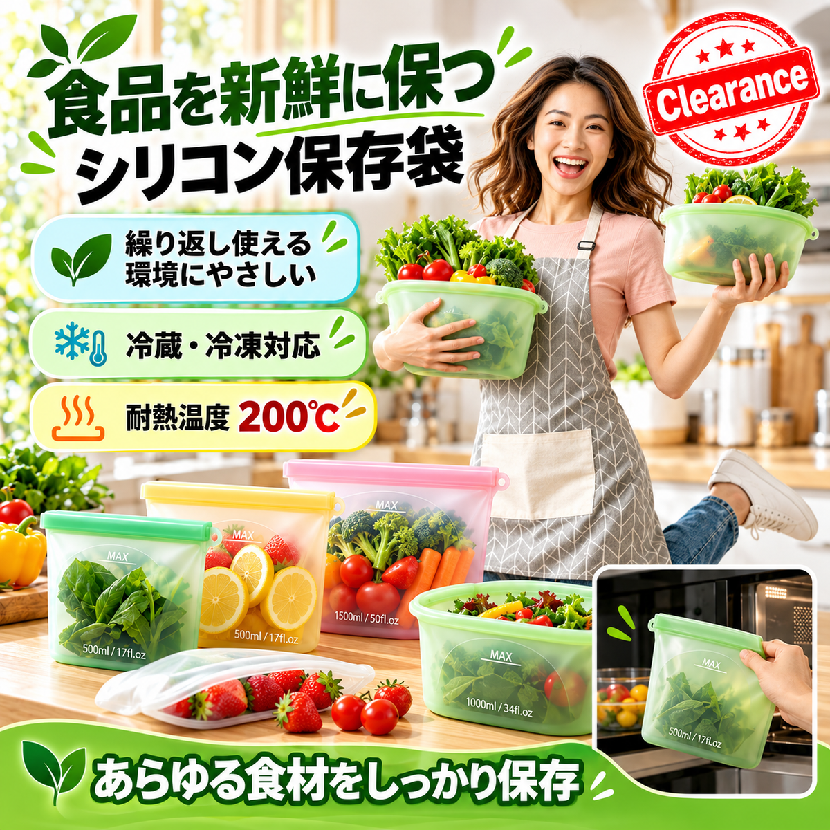 繰り返し使えるシリコン保存袋｜二重密閉・自立式・冷凍＆電子レンジ対応